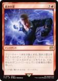 FOIL】マジックザギャザリング FIN JP 0165 雷魔法 (日本語版 コモン