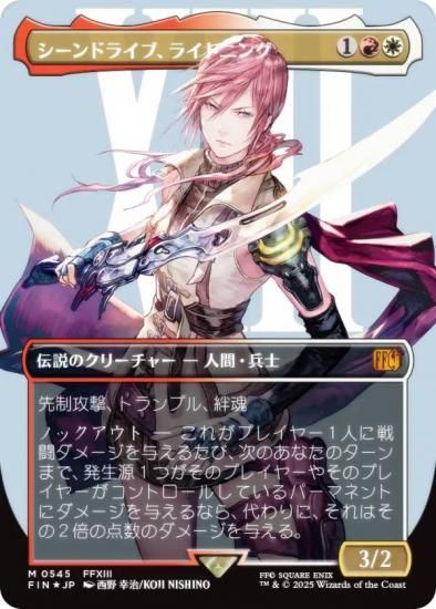 サージ・FOIL/ボーダーレス版】マジックザギャザリング FIN JP 0545