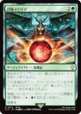 FOIL/拡張アート版】マジックザギャザリング FIC JP 0124 召喚マテリア