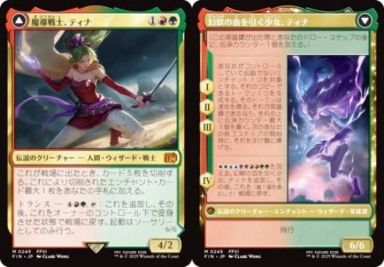 マジックザギャザリング FIN JP 0245 魔導戦士、ティナ / 幻獣の血を