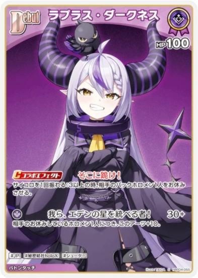 パラレル】ホロライブオフィシャルカードゲーム hBP04-055 ラプラス