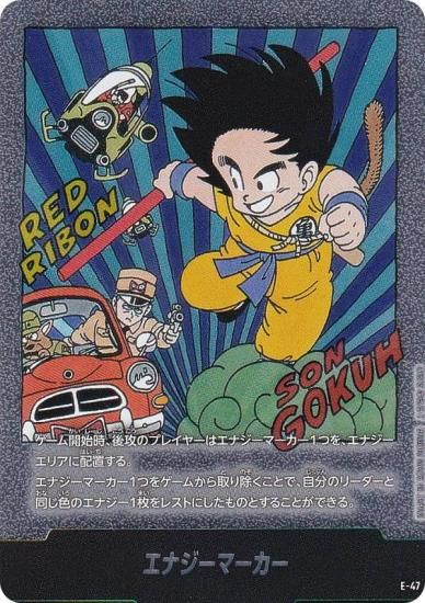 ドラゴンボールスーパーカードゲーム SB01/E-47 エナジーマーカー
