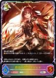 シャドウバース エボルヴ SD08-001 覇道の竜翼・フォルテ (LG