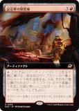 FOIL】マジックザギャザリング EOE JP 0145 記念軍の保管庫 (日本語版
