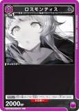 パラレル】ユニオンアリーナ EX11BT/ARK-2-023 ロスモンティス (SR
