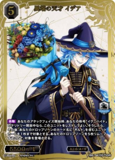 金箔押し/パラレル】ビルディバイドTCG ブライト BB-TW-057SSR 異端の