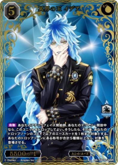 金箔押し/パラレル】ビルディバイドTCG ブライト BB-TW-058BR 冥界の王