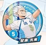 No.15 星海光来 (キャラクターカード) 】ハイキュー!! ウエハース5