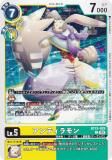 パラレル】デジモンカードゲーム BT23-090 天沢ケイスケ (SR