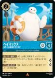 ディズニー ロルカナTCG 218/204・JA・6 ベイマックス あなたの健康を