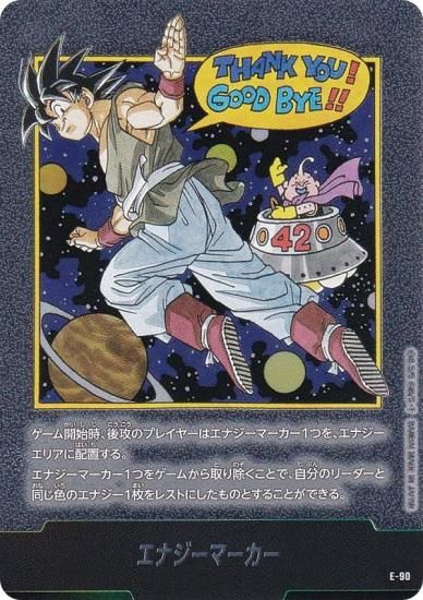 ドラゴンボールスーパーカードゲーム SB02/E-90 エナジーマーカー