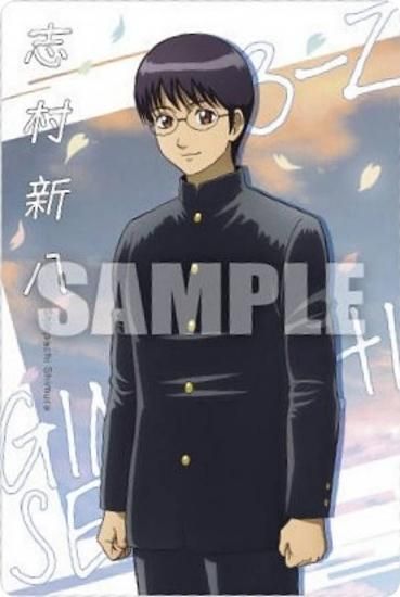 C1-02 志村新八 (キャラクターカード) 】3年Z組銀八先生ウエハース