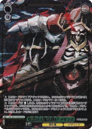 ヴァイスシュヴァルツ 原作 オーバーロード 骸骨の魔法使い アインズ