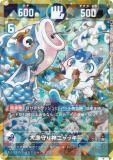 プロモ】開運コロシアム PR-011 運皇帝のプレゼント (P プロモ