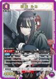 ユニオンアリーナ PC01BT/IMS-3-031 斑鳩 ルカ (PcSR プレシャス