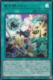 遊戯王 VJMP-JP283 亜空間バトル (日本語版 ウルトラレア) Vジャンプ