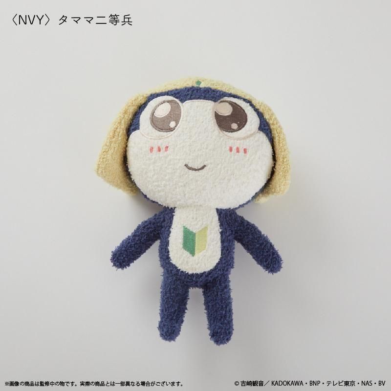 アニメ『ケロロ軍曹』 ふかもこぐるみ