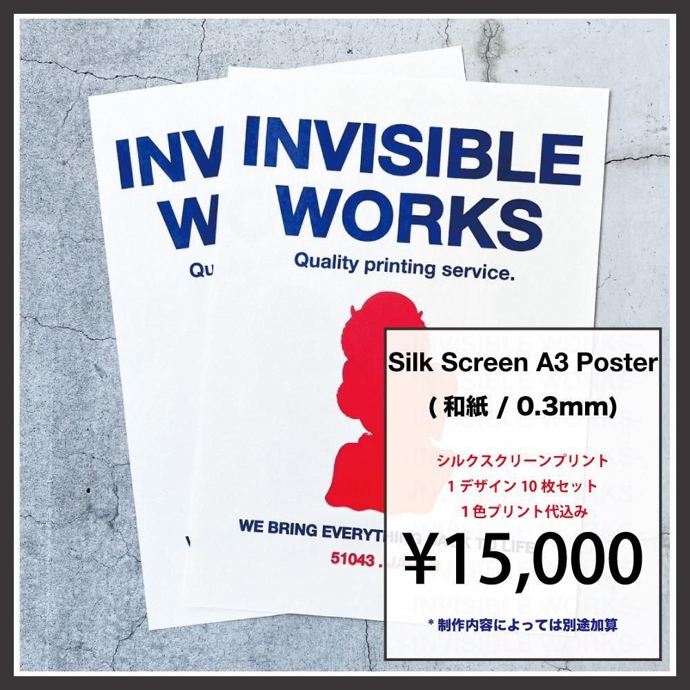 シルクスクリーンポスター | 和紙 A3 - INVISIBLE WORKS