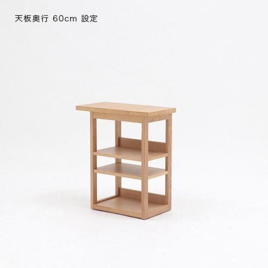 天板の奥行きを変えられるサイドワゴン ホワイトオーク / オイル仕上げ