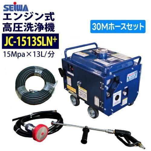 精和産業(セイワ) エンジン式高圧洗浄機 防音型【JC-1513SLN+ - 塗装