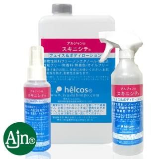 商品検索 - helcos ヒルコス