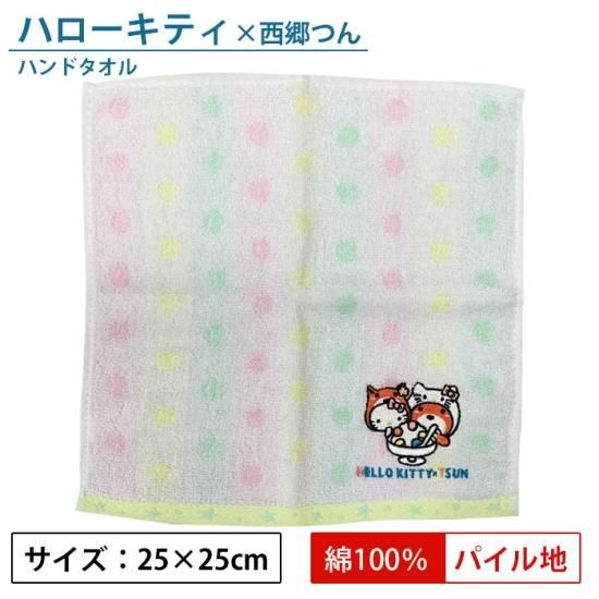 あまり(ヨ ヨ) 専用 キティご当地ハンドタオル 20枚 あまり(ヨ ヨ
