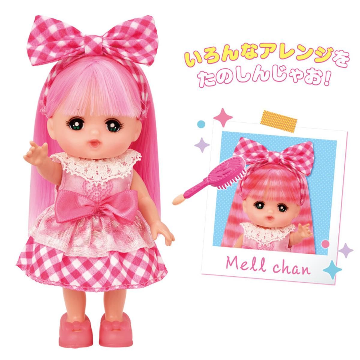 ポケメル】メルちゃん - メルちゃんなかよしSHOP
