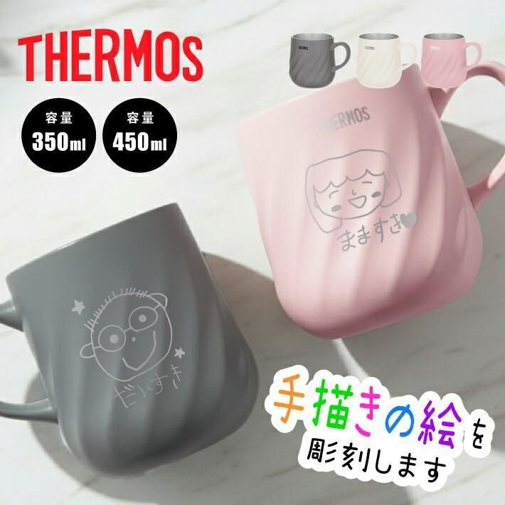 手描きの絵が印字できる ステンレスタンブラー サーモス THERMOS JDM
