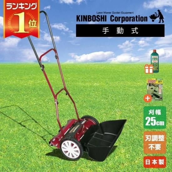 手動芝刈り機 キンボシ クラシックモアーラグジュアリー ネクスト GCX