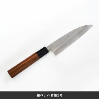 味方屋 / 日野浦刃物工房・包丁】千代180mm・牛刀・白紙2号・黒打ち