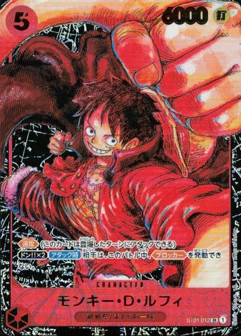 モンキー・D・ルフィ(SR/パラレル)(ST01-012) - トレカプラザ55通販店