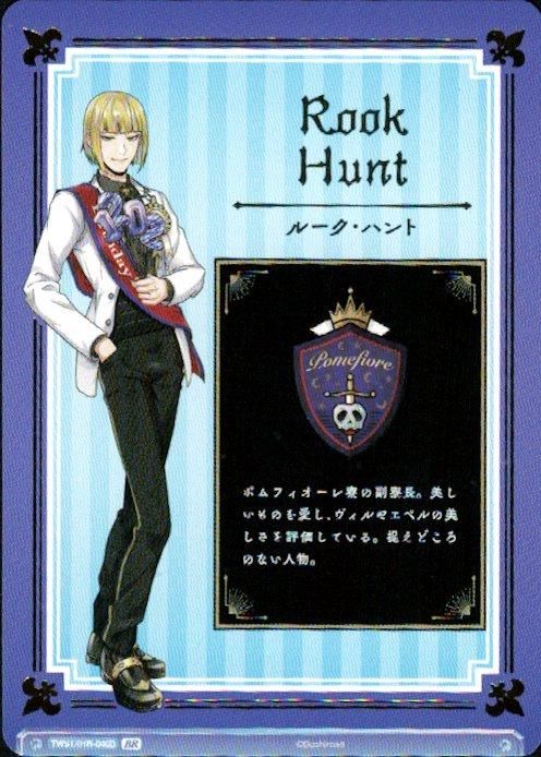 ルーク・ハント(BR)(TWST/01B-046B) - トレカプラザ55通販店