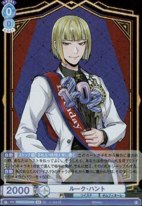 ルーク・ハント(BR)(TWST/01B-046B) - トレカプラザ55通販店