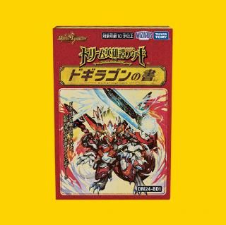 トレカプラザ55】デュエル・マスターズ (新品商品)