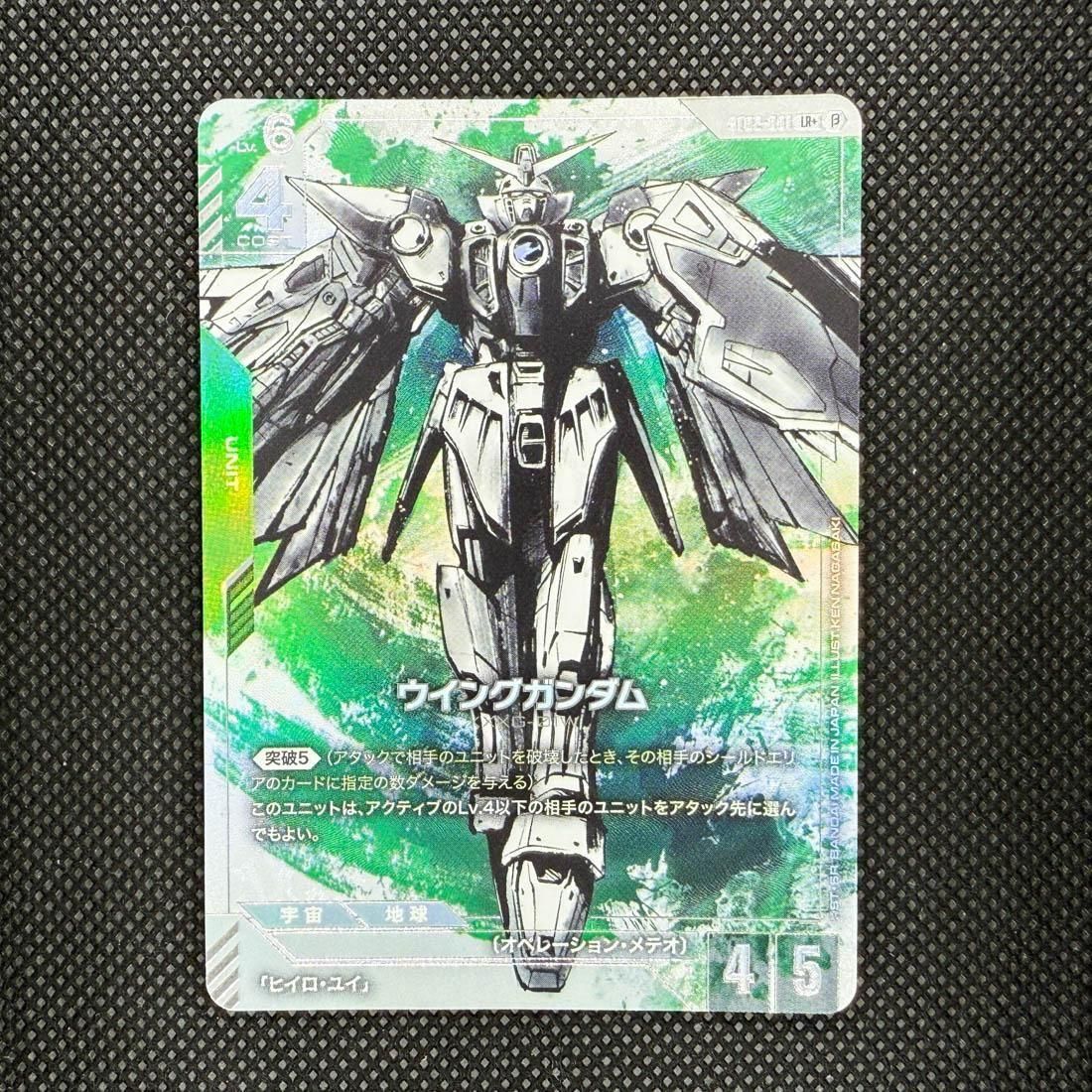 匿名配送料込み　ガンダムカードゲーム　ウイングガンダム　LR+ パラレル　β版 パラレル】GD01-024 ウイングガンダムゼロ LR＋ | GD01 | フュージョン