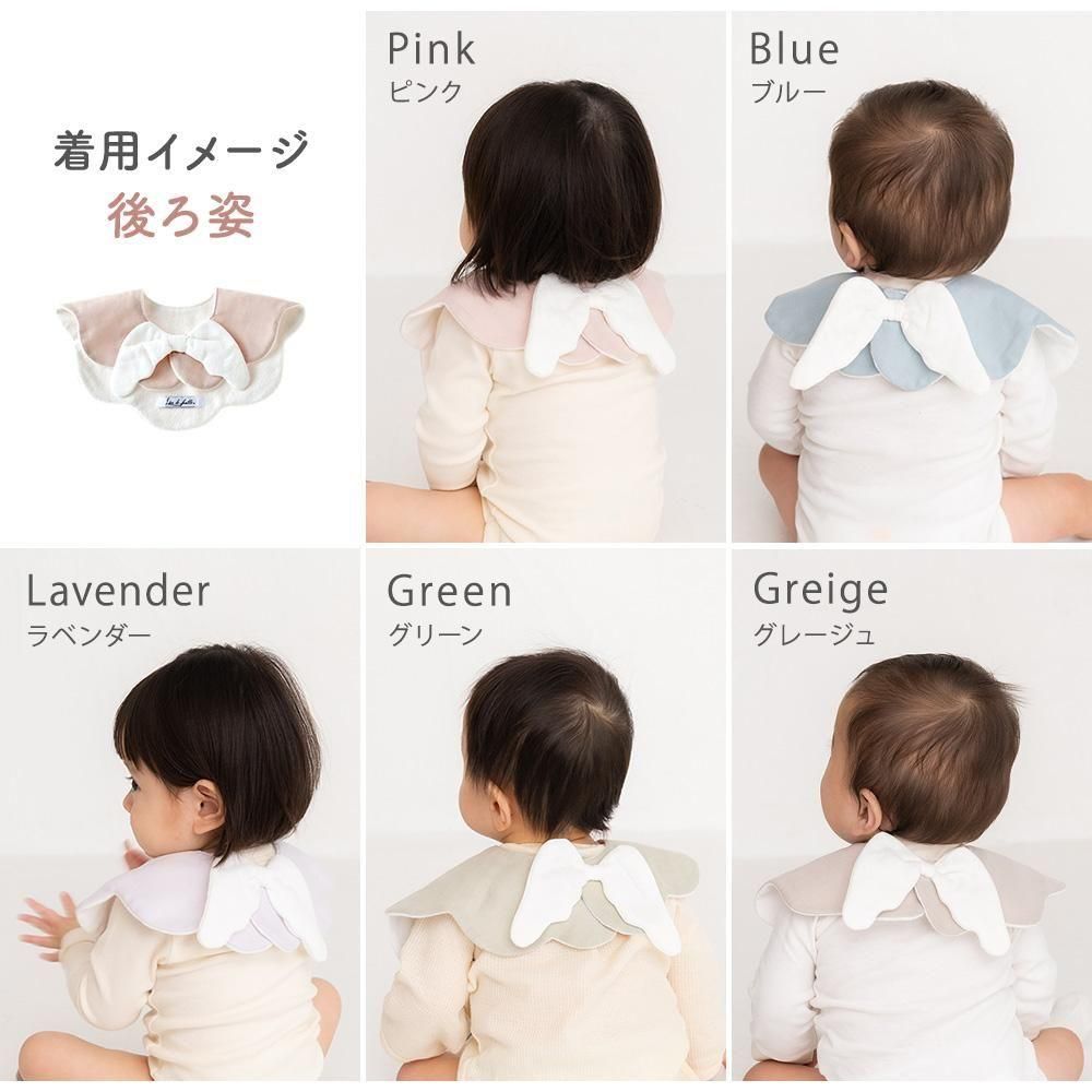 もこもこ天使の羽スタイ | 名入れも可能 - ベビーギフトのLien リヤン
