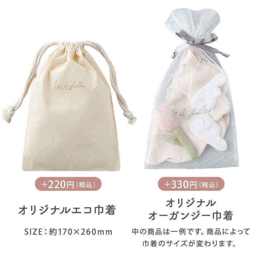 もこもこ天使の羽スタイ | 名入れも可能 - ベビーギフトのLien リヤン