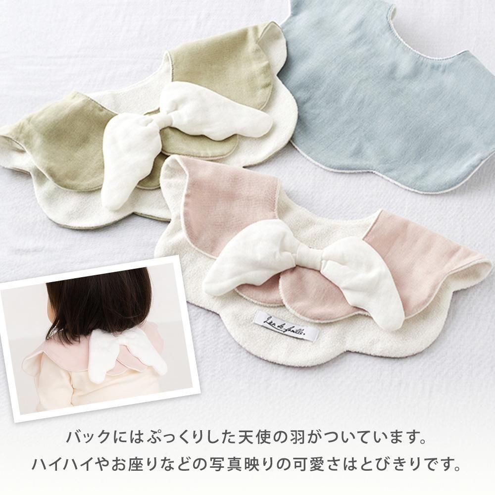 もこもこ天使の羽スタイ | 名入れも可能 - ベビーギフトのLien リヤン