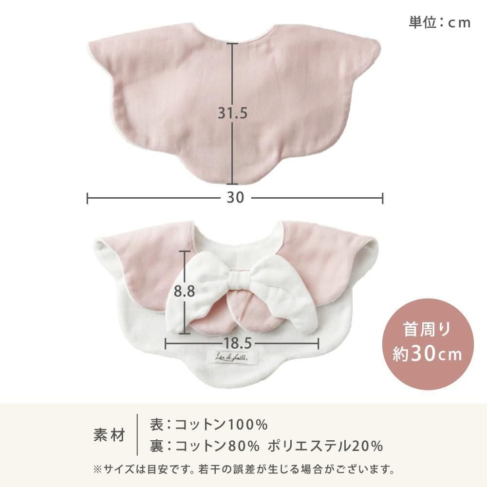 もこもこ天使の羽スタイ | 名入れも可能 - ベビーギフトのLien リヤン