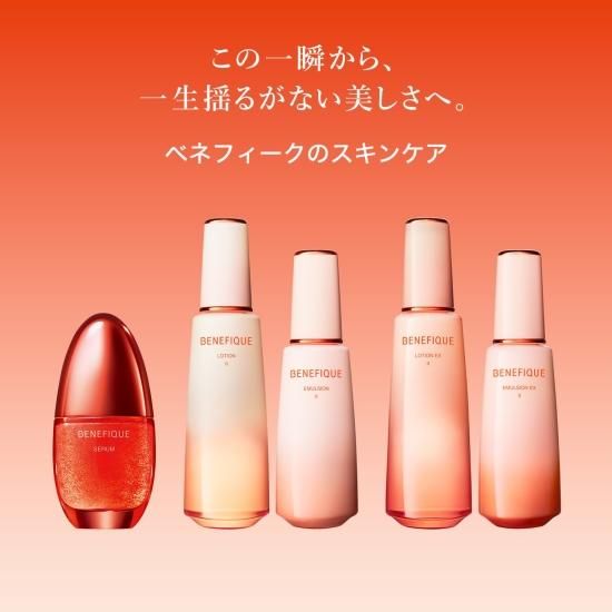ベネフィーク エマルジョンⅠ | 高保湿乳液 - ジュネオガタ資生堂認定