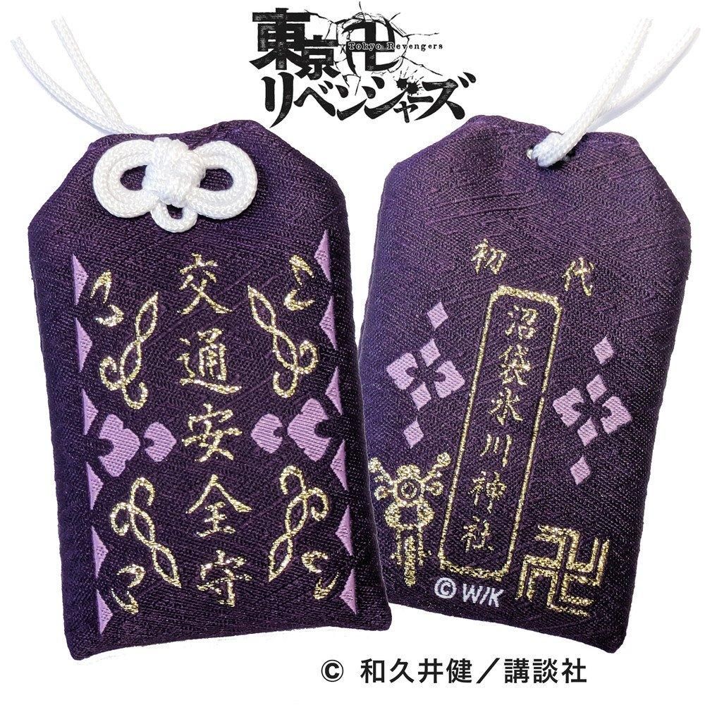 東京卍リベンジャーズ』公式コラボ御守り