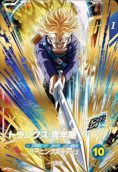 SDV3-029 トランクス：青年期