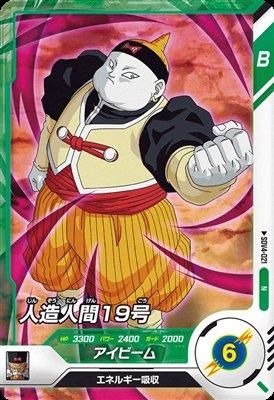 SDV4-021 人造人間19号｜ドラゴンボールスーパーダイバーズ 第4弾