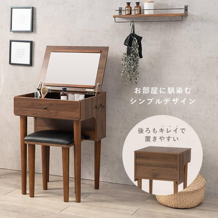 収納重視 木製モダンドレッサー スツール付｜激安・おしゃれな