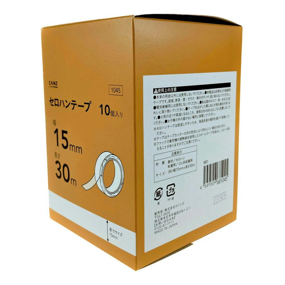 セロハンテープ 15mm×30m 10P | 文房具・事務用品 通販