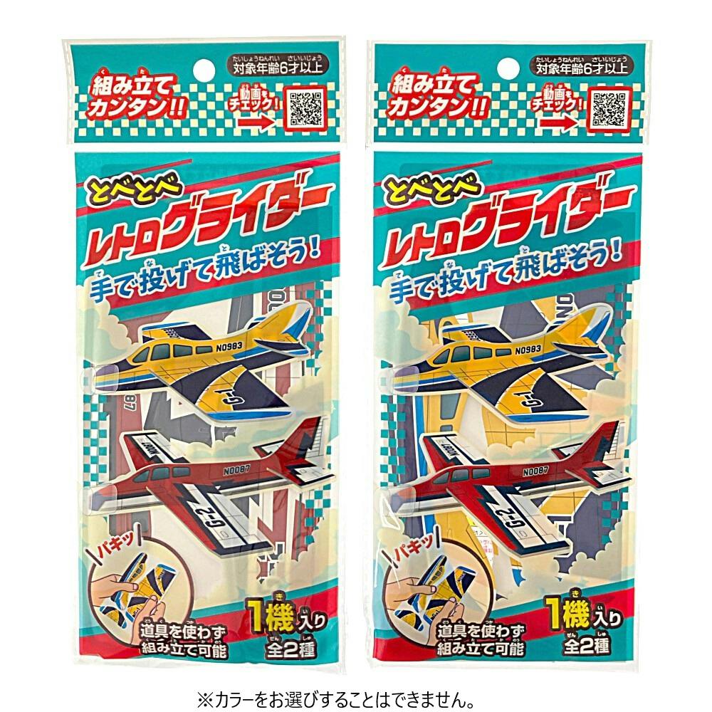 ソフトグライダー | スポーツ・アウトドア用品 通販 | ホームセンター