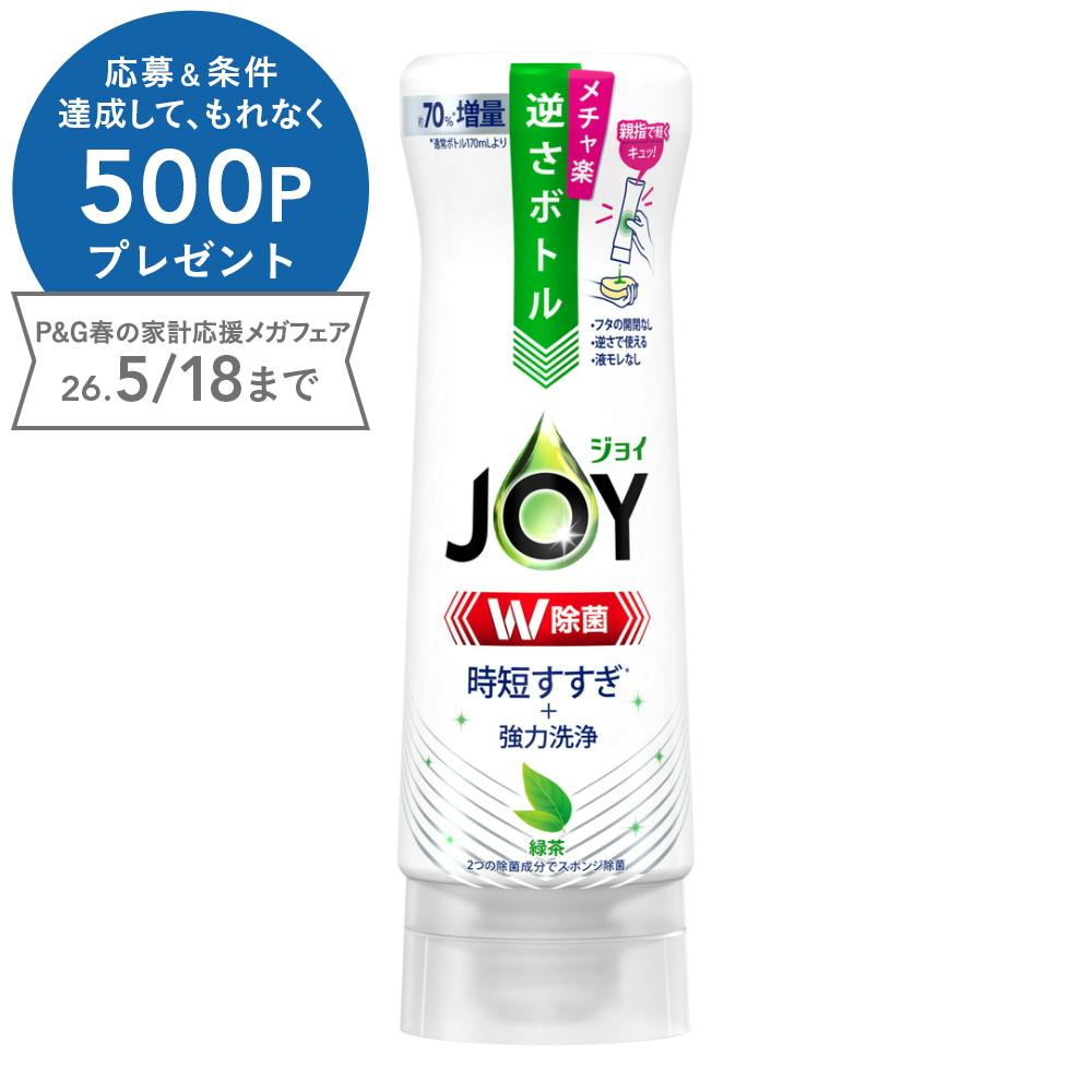 ジョイ 除菌ジョイ コンパクト 逆さボトル 緑茶 本体 290ml | 台所用