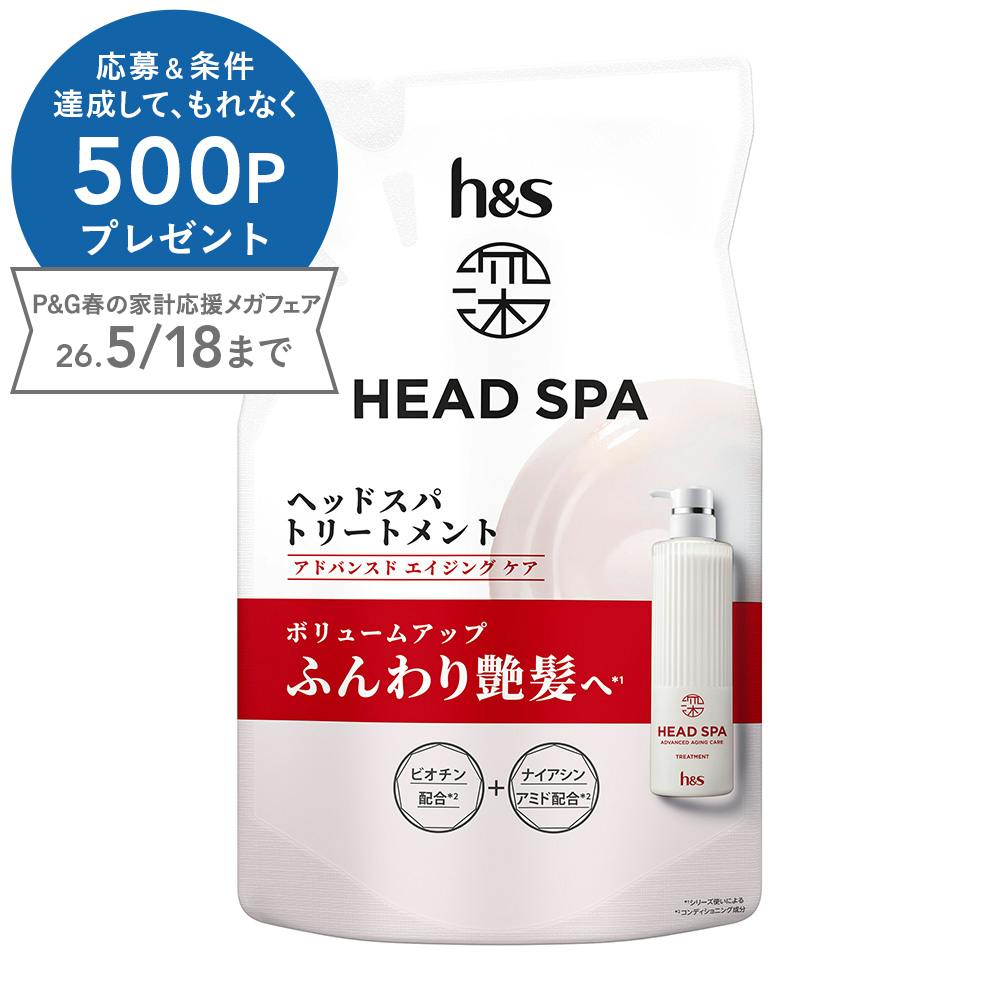 h＆s エイジングケアトリートメント 詰替 | シャンプー・リンス 通販