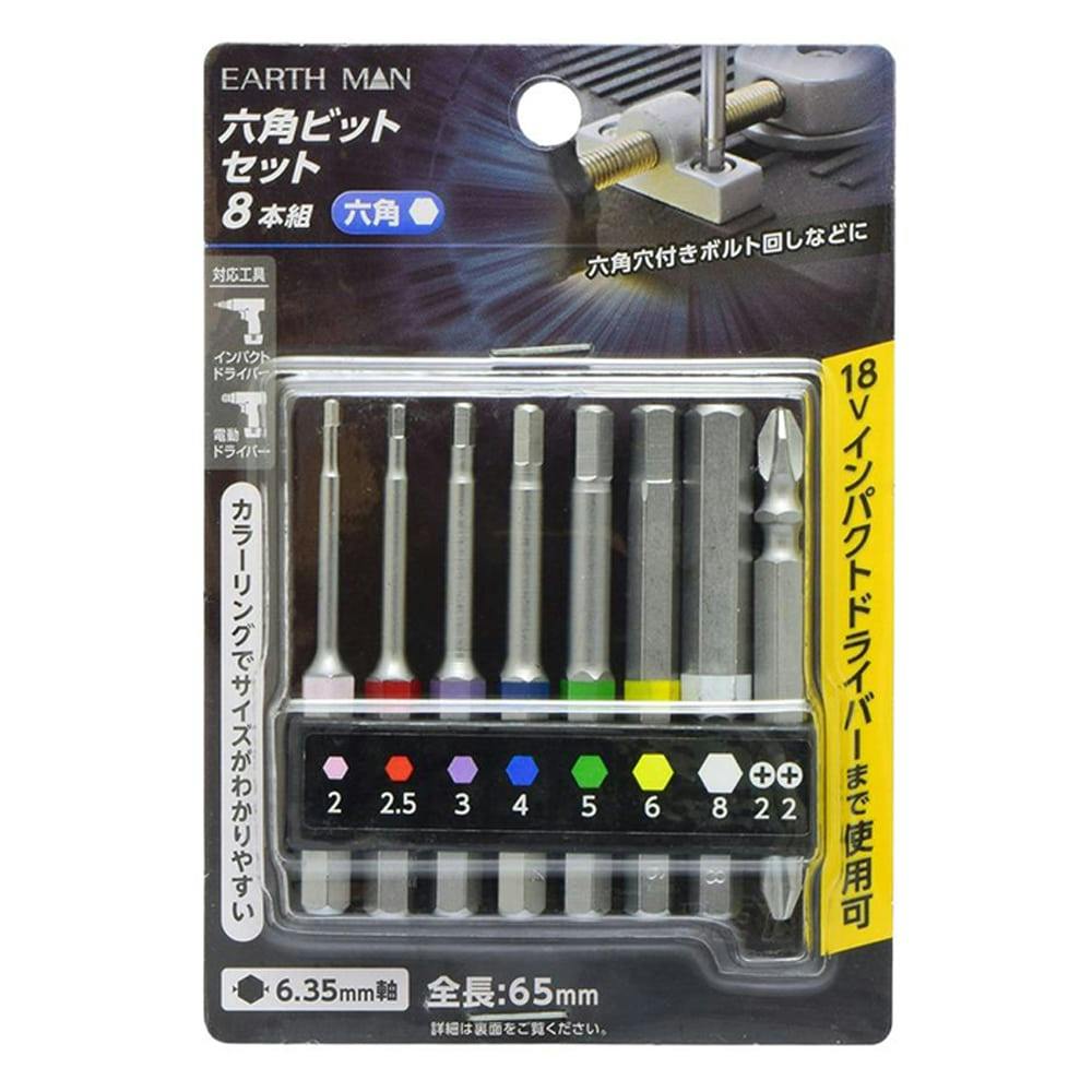 EARTH MAN 六角軸 六角ビッ トセット 8本組 | 電動工具 通販