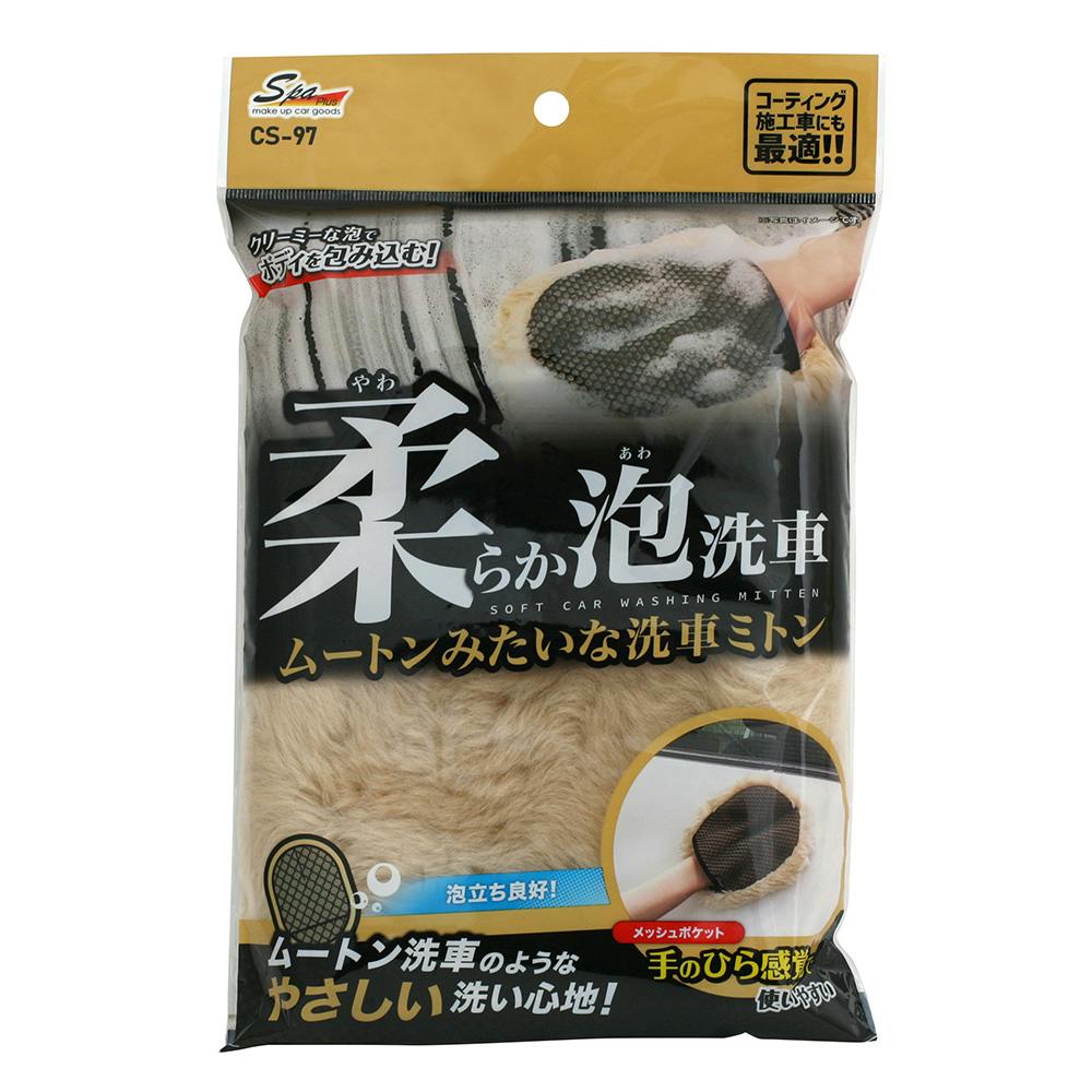 Spa Plus ムートンみたいな洗車ミトン CS-97 | 洗車用品・洗車グッズ